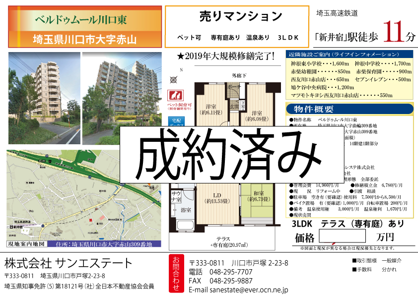 ベルドィムール川口東
